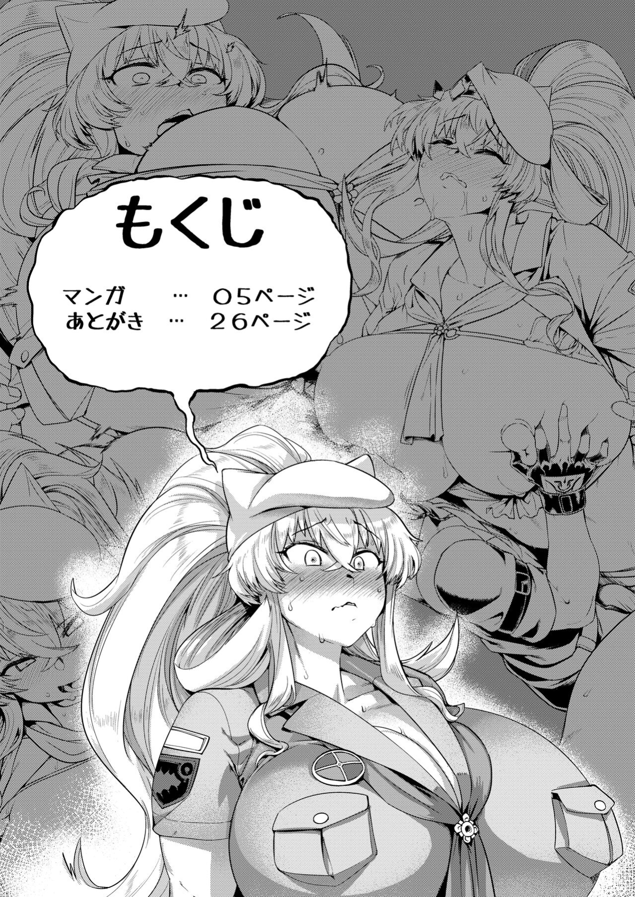 [Mahjong Yugen Co. Ltd 58 (Tabigarasu)] Tokumori bage Donburi (Fate/Grand Order) [Doujins.com]