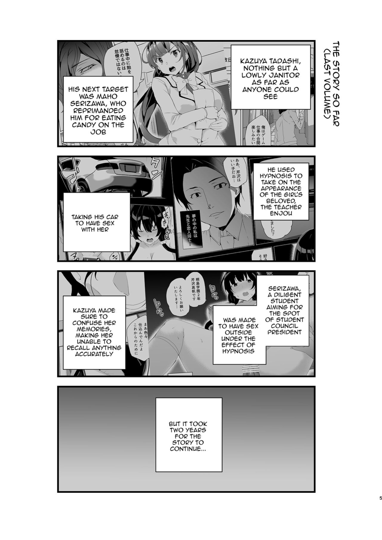 [Waffle Doumeiken (Tanaka Decilitre)] Saimin Youmuin CASE.04 Serizawa Maho no Nagai Madoromi [Doujins.com]