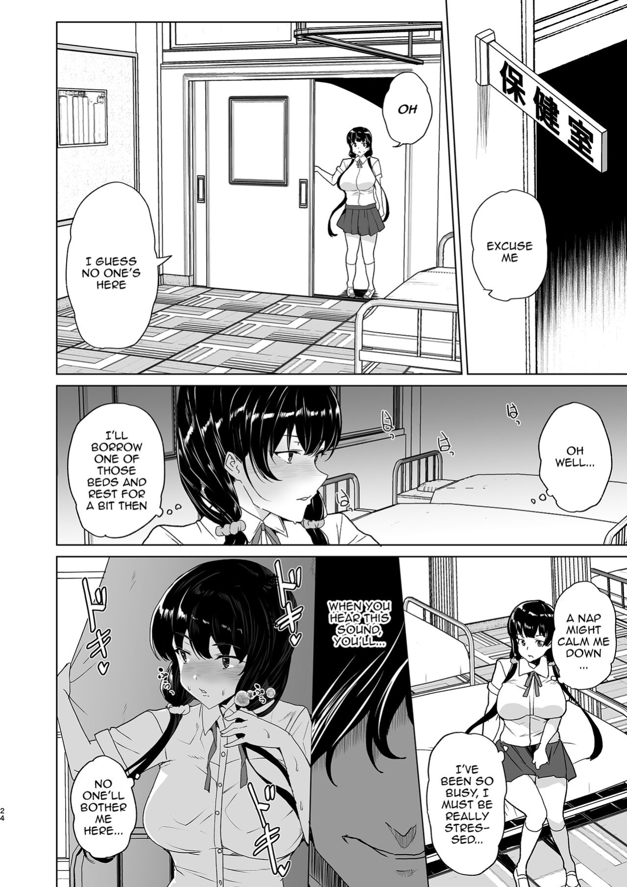 [Waffle Doumeiken (Tanaka Decilitre)] Saimin Youmuin CASE.04 Serizawa Maho no Nagai Madoromi [Doujins.com]