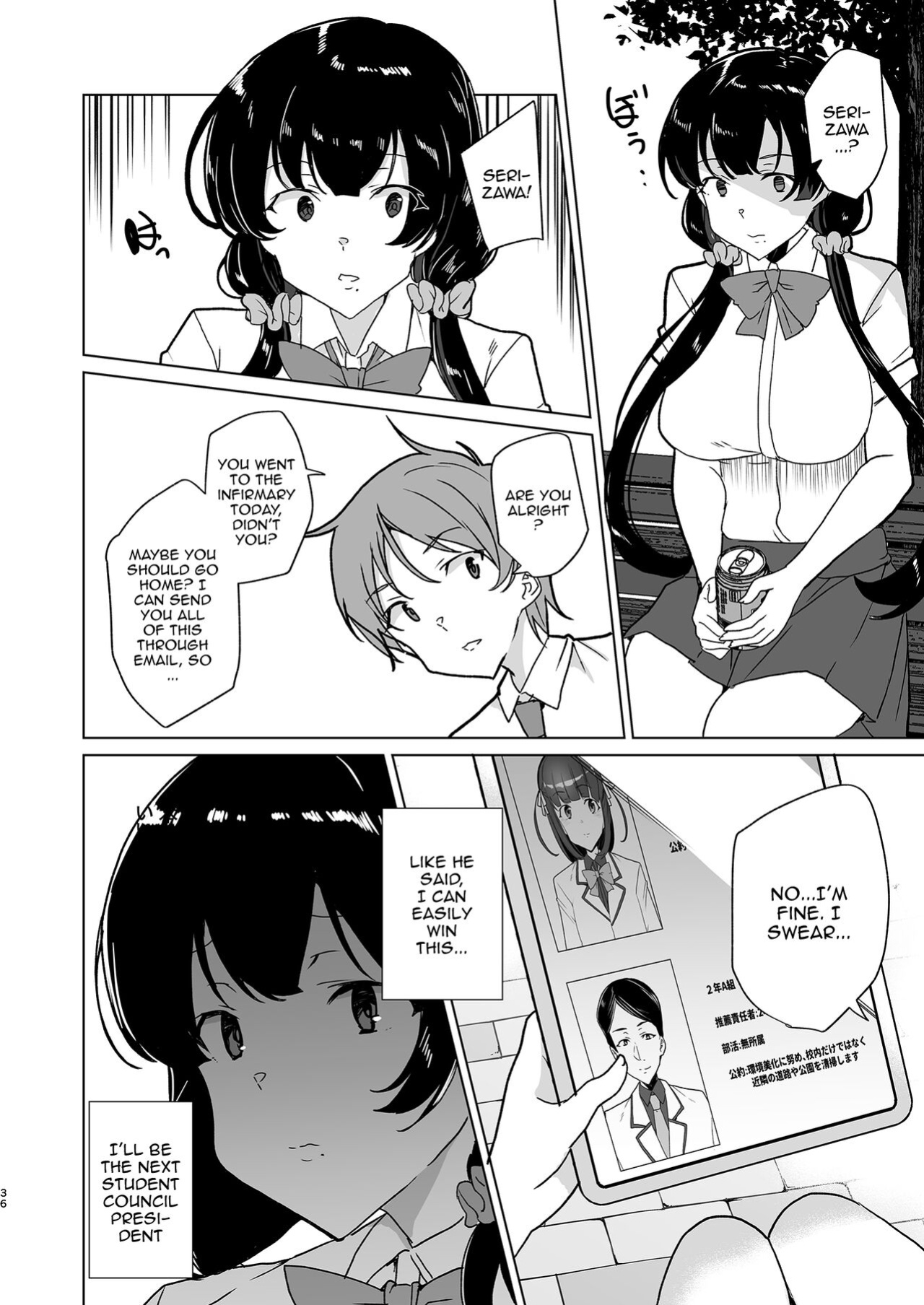 [Waffle Doumeiken (Tanaka Decilitre)] Saimin Youmuin CASE.04 Serizawa Maho no Nagai Madoromi [Doujins.com]