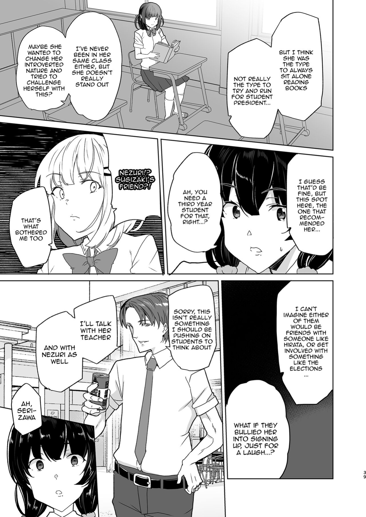 [Waffle Doumeiken (Tanaka Decilitre)] Saimin Youmuin CASE.04 Serizawa Maho no Nagai Madoromi [Doujins.com]