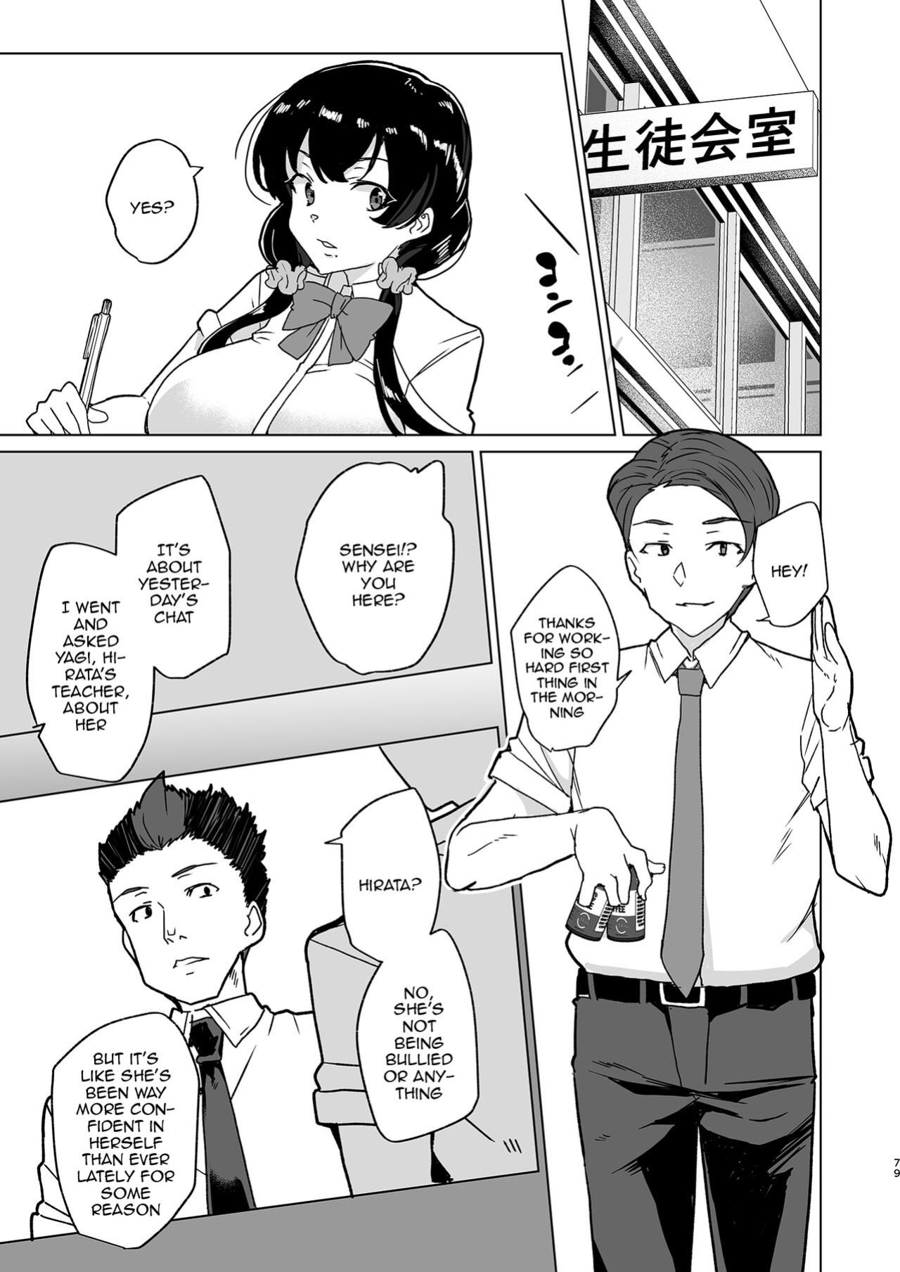 [Waffle Doumeiken (Tanaka Decilitre)] Saimin Youmuin CASE.04 Serizawa Maho no Nagai Madoromi [Doujins.com]