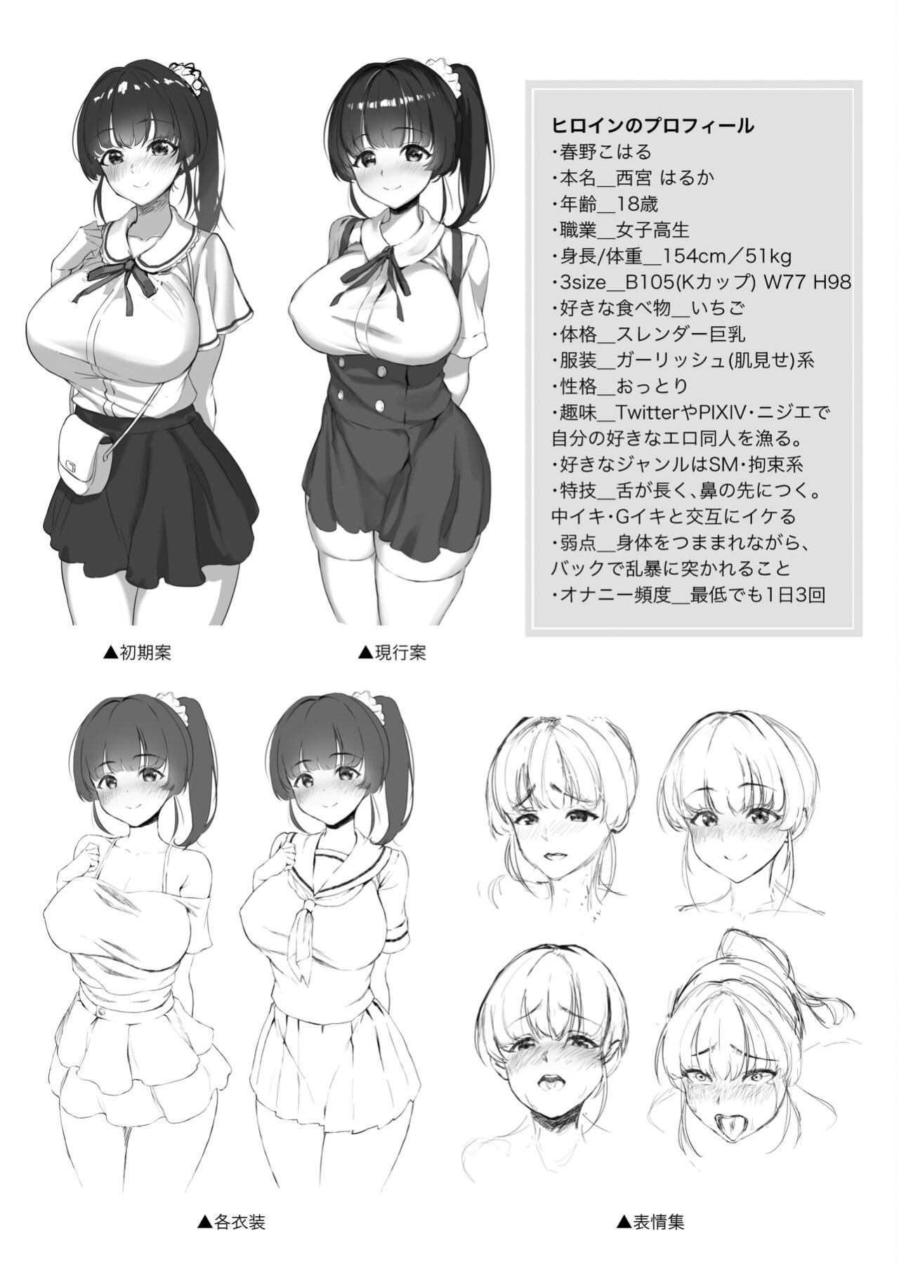 [Shiroganean (Chinpan)] Eroge Seiyuu o Boshuu shitara Mechakucha Eroi Ko to Yareta Hanashi [Doujins.com]