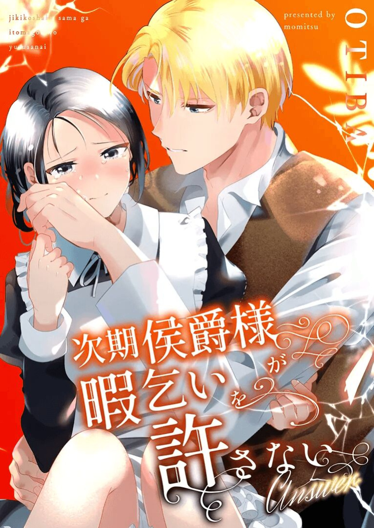 [OTIBA (Momitsu)] Jiki Koushaku-sama ga Itomagoi o Yurusanai -answer- | The Up & Coming Marquis Will Not Accept Her Resignation -answer- [Project Valvrein]