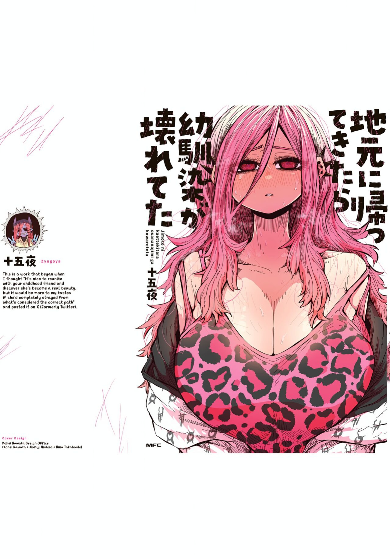 [Zyugoya] Jimoto ni Kaettekitara Osananajimi ga Kowareteta | When I Returned to My Hometown, My Childhood Friend was Broken (MainStory+FANBOX)