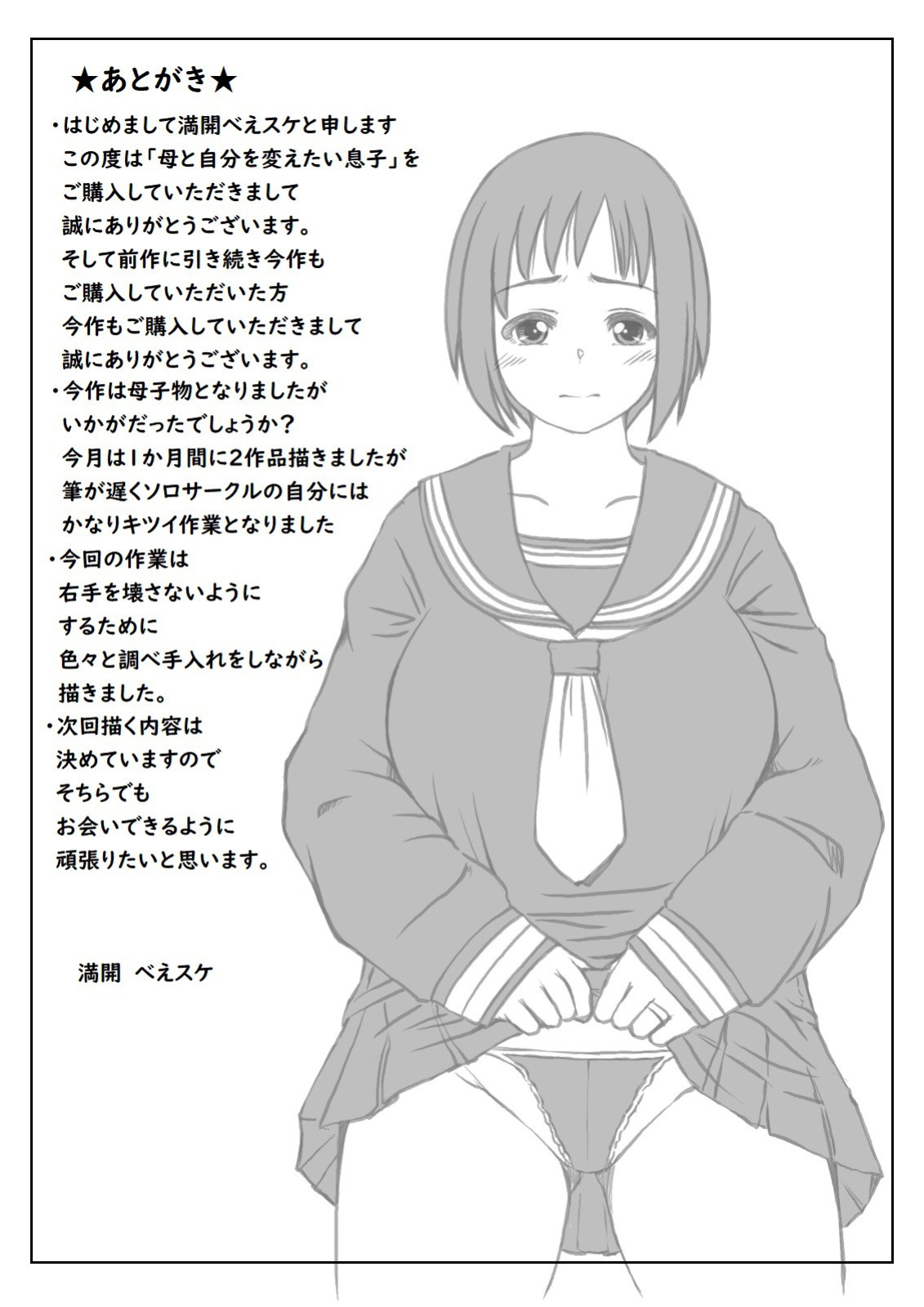 [Kirin Planet (Mankai Beesuke)] Haha to Jibun wo Kaetai Musuko | Mother and Son Who Want to Change Themselves [DarklordMTLs]