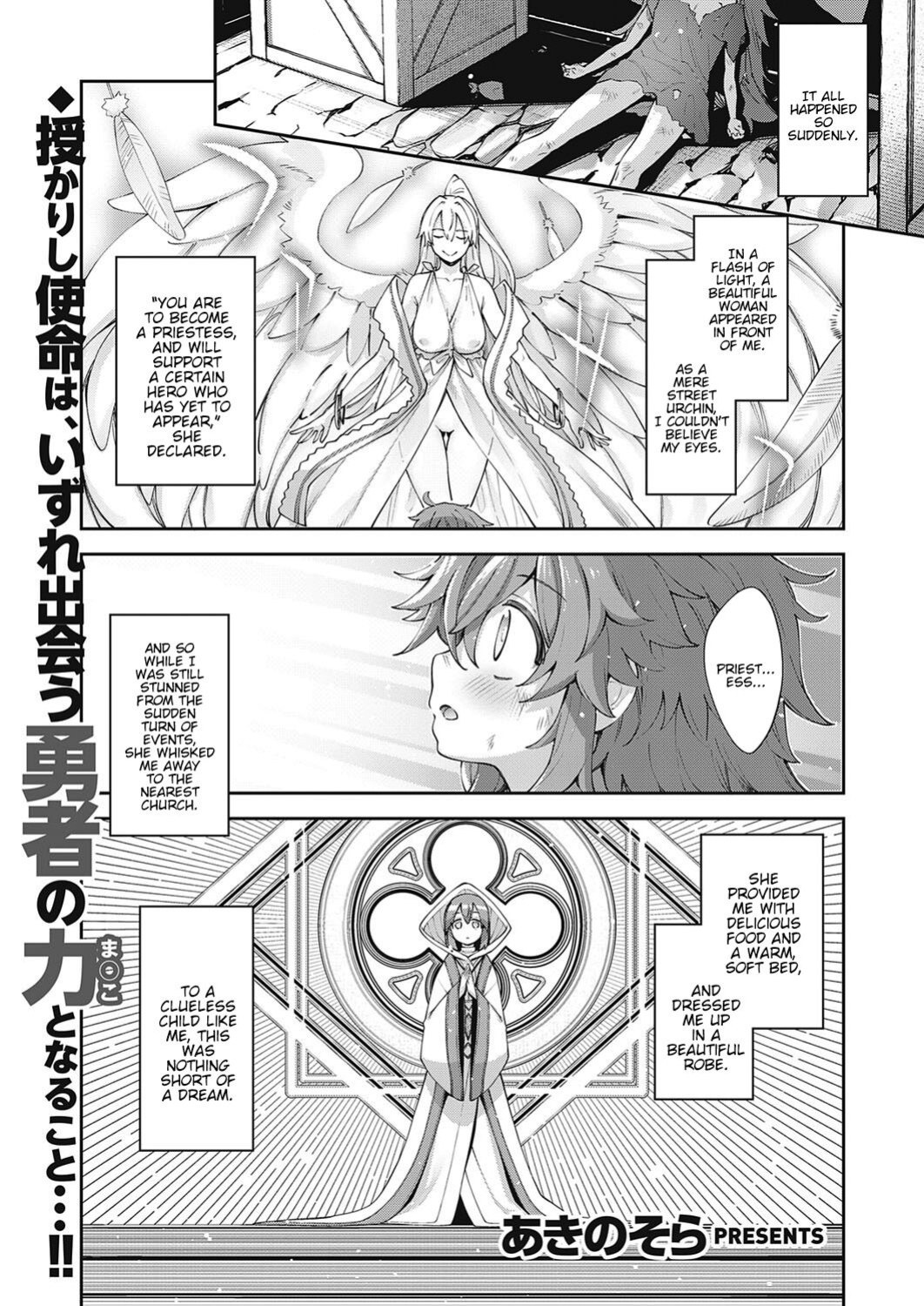 [Akino Sora] Isekai Kita node Sukebe Skill de Zenryoku Ouka Shiyou to Omou | I Came to Another World, So I Think I'm Gonna Enjoy My Sex Skills to the Fullest! Volume 1 [Digital Tokusouban] [Hentai_Doctor] [Black Grimoires]