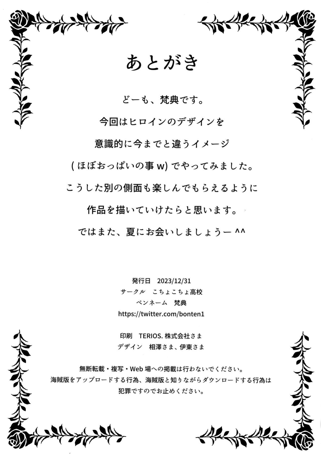 (C103) [Kocho Kocho Koukou (Bonten)] Kaigo Beit de Iroboke Jijii no Gouin na Yokkyuu to Okane no Mae ni Chitai o Sarasu JK [Doujins.com]
