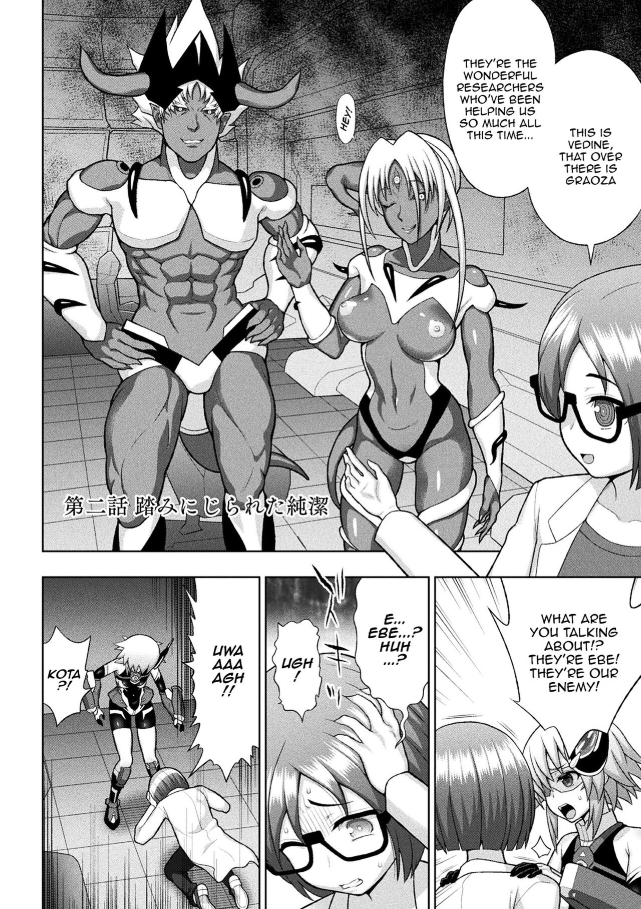 [Chaccu] Dazzling Shine Princess Christia [Doujins.com]