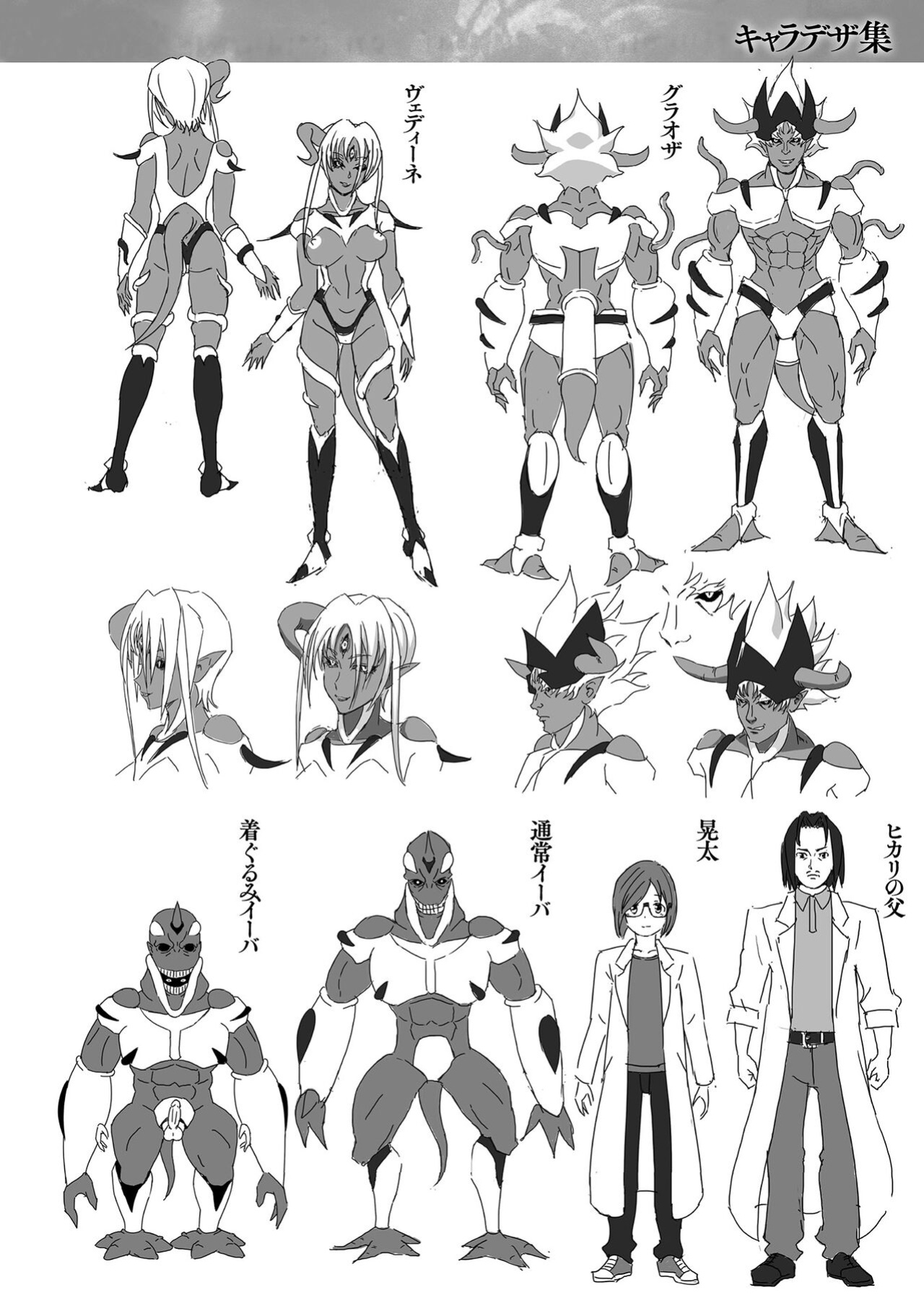 [Chaccu] Dazzling Shine Princess Christia [Doujins.com]