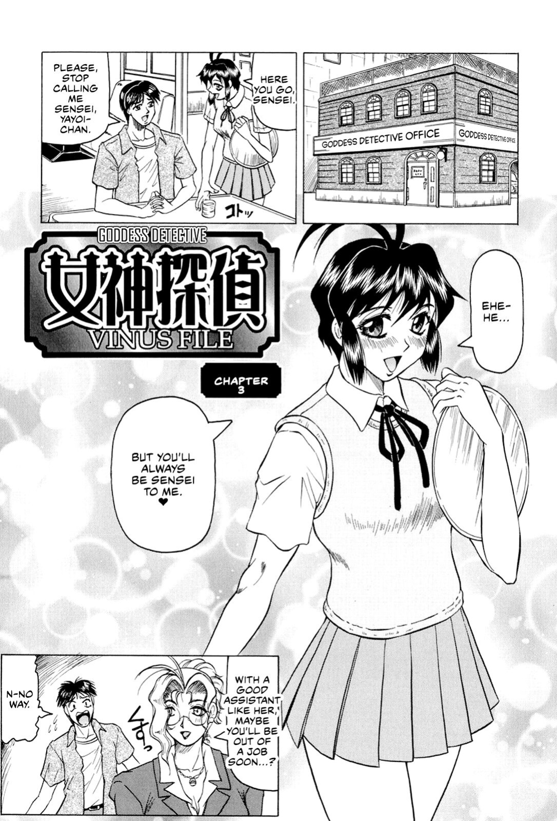 [Jamming] Megami Tantei ~Vinus File~ | Goddess Detective ~Vinus File~ [CulturedCommissions]