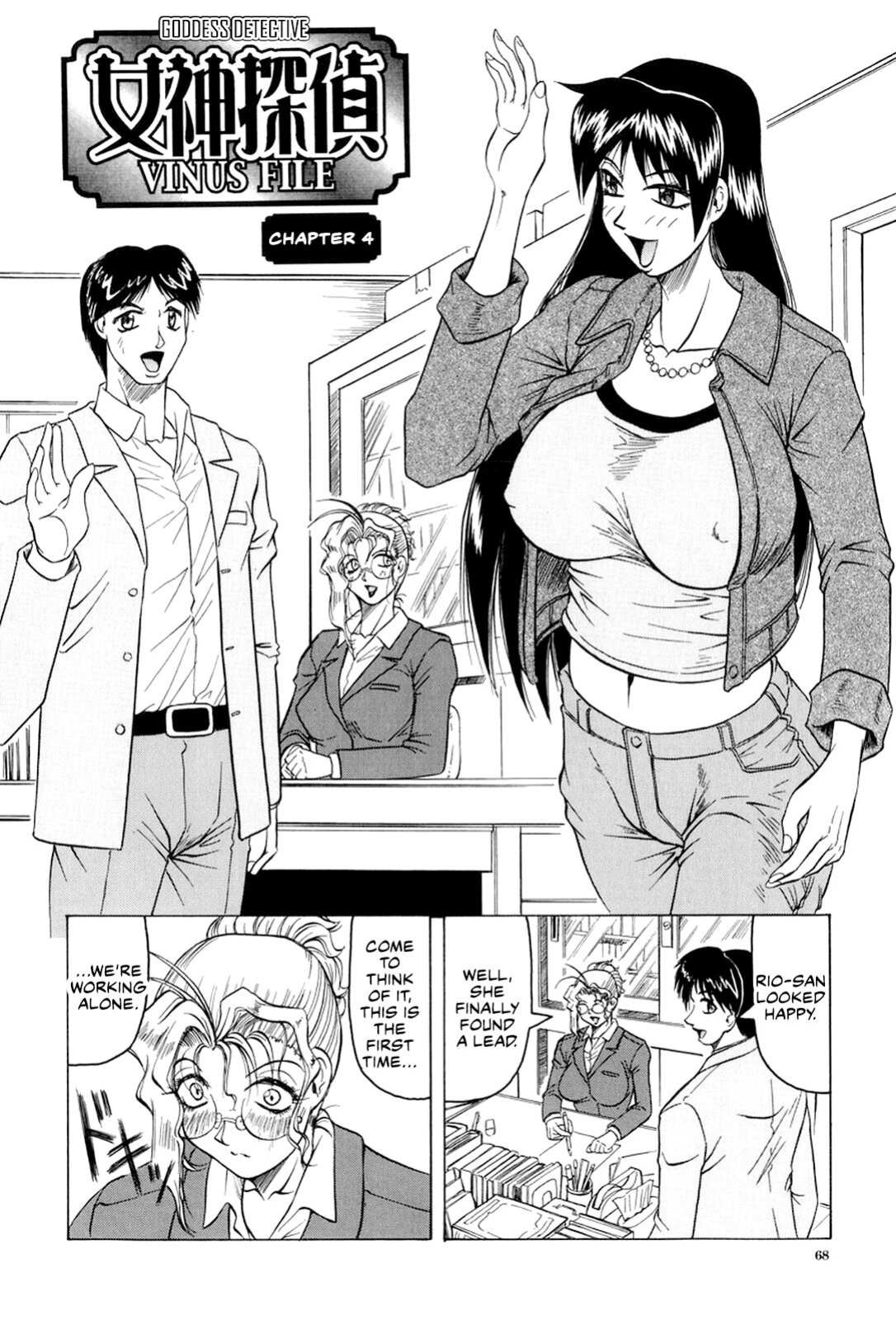 [Jamming] Megami Tantei ~Vinus File~ | Goddess Detective ~Vinus File~ [CulturedCommissions]