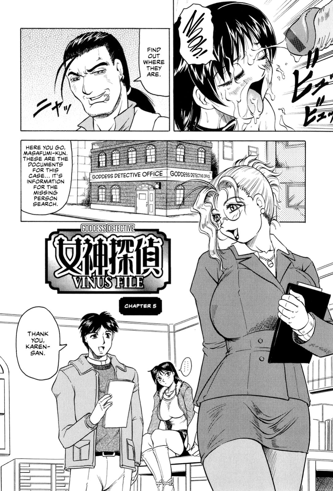 [Jamming] Megami Tantei ~Vinus File~ | Goddess Detective ~Vinus File~ [CulturedCommissions]