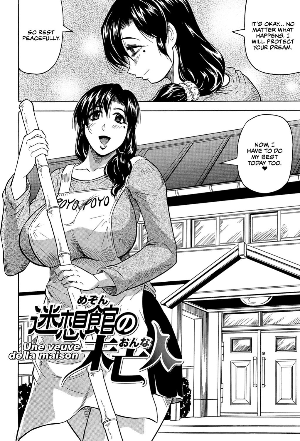 [Jamming] Mesu Jokukan no Miboujin | The Widow of Bitch-Shame House [CulturedCommissions]