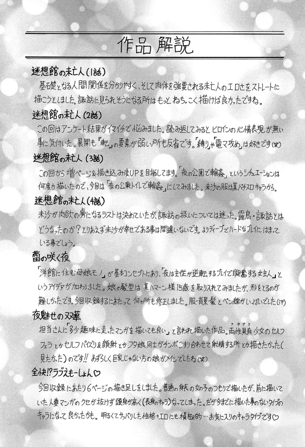 [Jamming] Mesu Jokukan no Miboujin | The Widow of Bitch-Shame House [CulturedCommissions]
