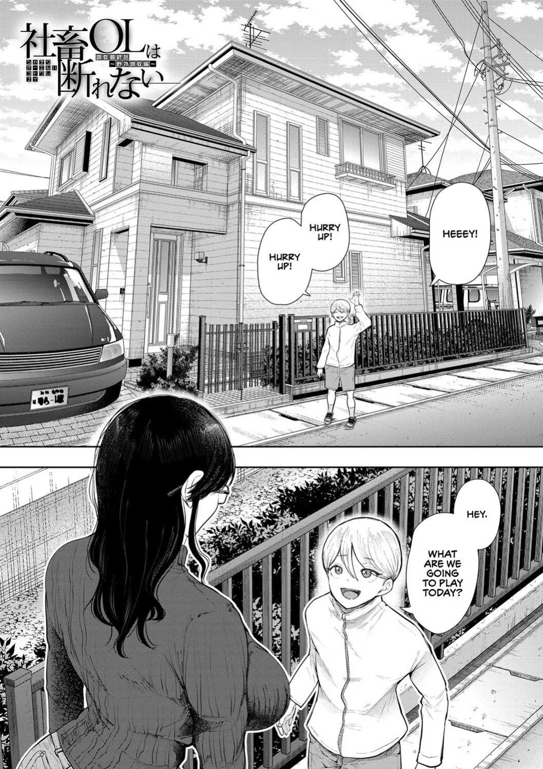 [Shomu] Shachiku OL wa Choukyou o Kotowarenai | The Female Corporate Slave Can't Refuse [CulturedCommissions]