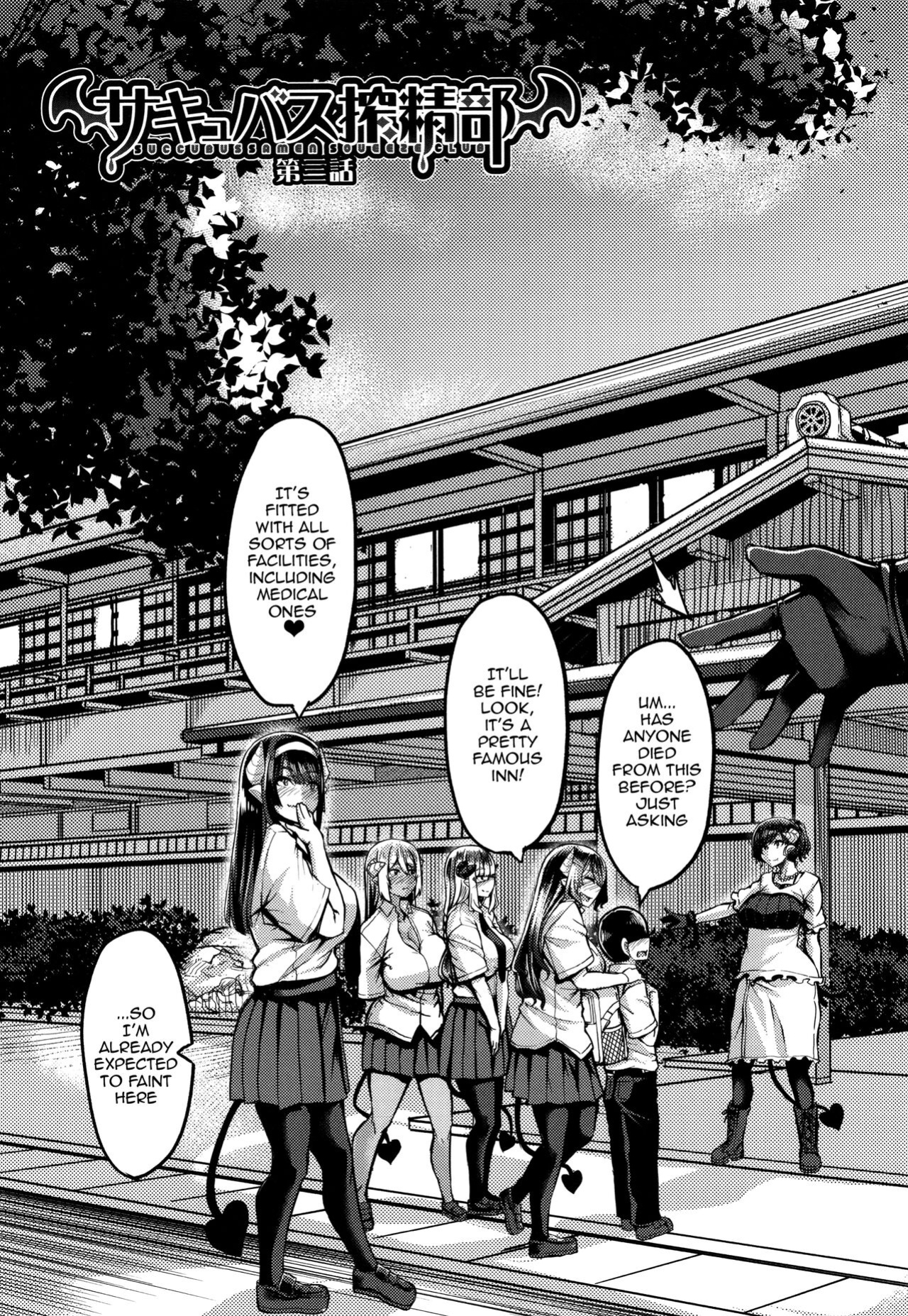 [Yutakame] Succubus Semen Extraction Club [Doujins.com]