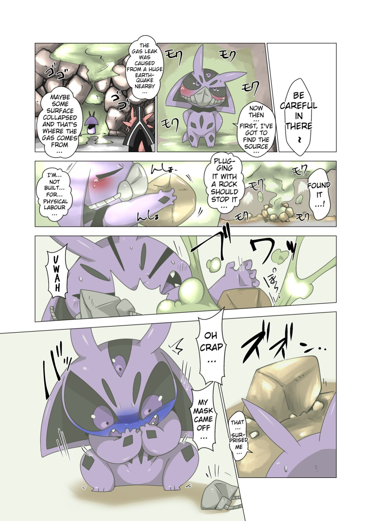 [Gun Modoki (Doro Doneru)] Minna Boku no Mono U [A-Z Translations]