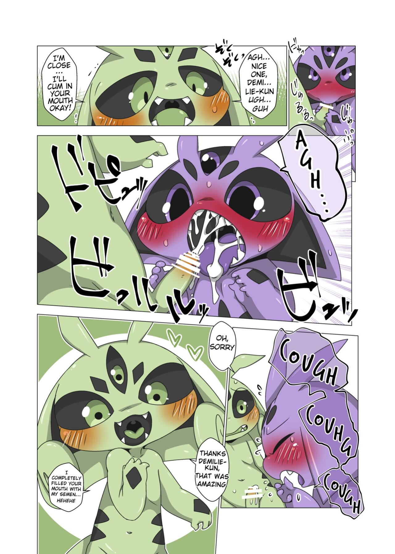 [Gun Modoki (Doro Doneru)] Minna Boku no Mono U [A-Z Translations]