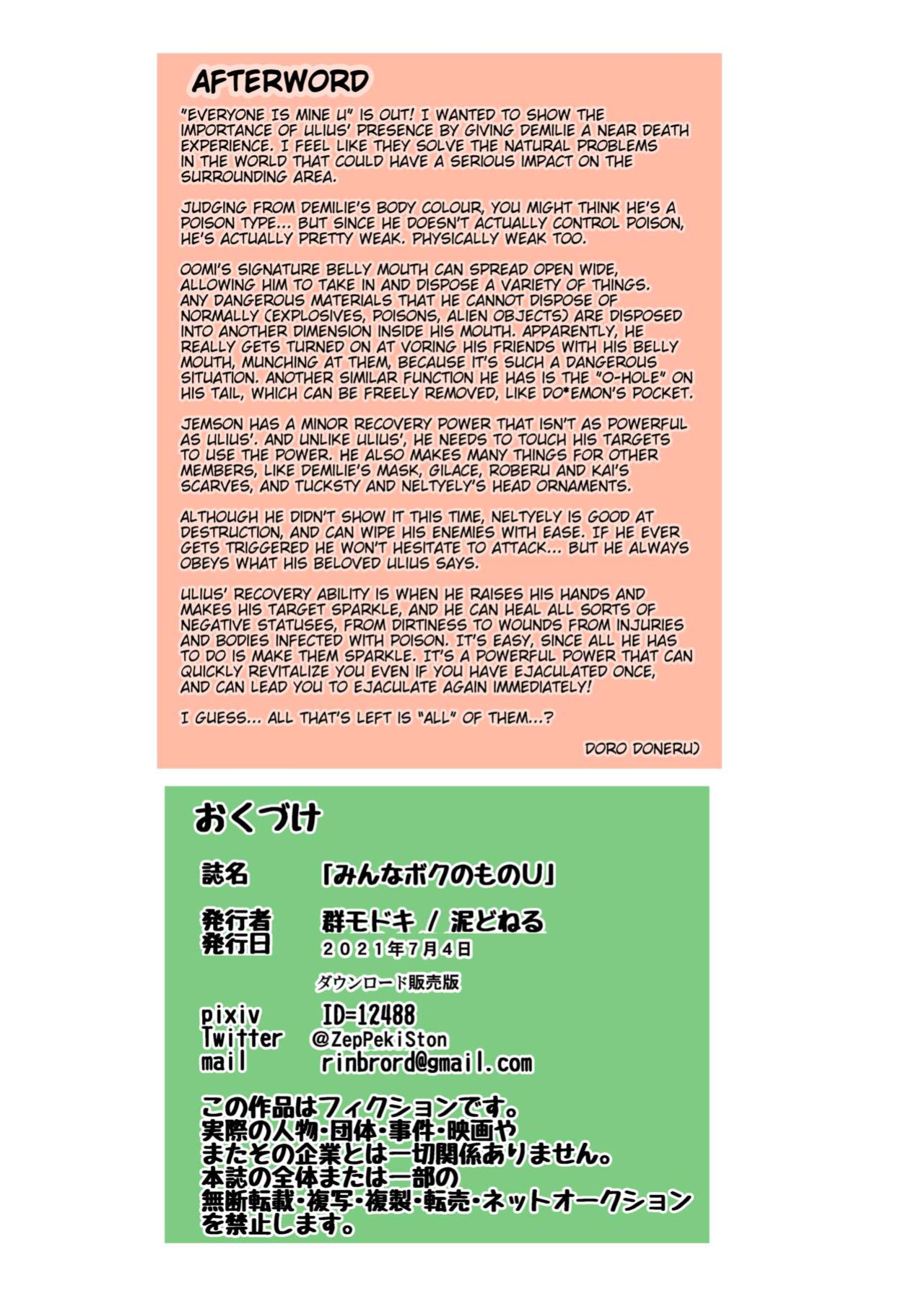 [Gun Modoki (Doro Doneru)] Minna Boku no Mono U [A-Z Translations]