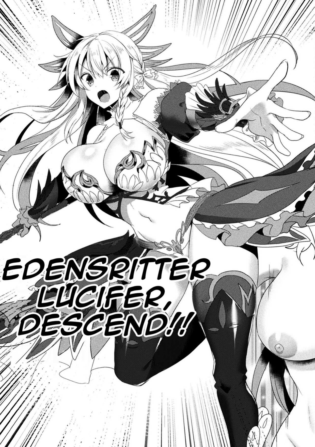 [Koikawa Minoru] Eden's Ritter - Inetsu no Seima Kishi Lucifer Hen THE COMIC [Doujins.com]