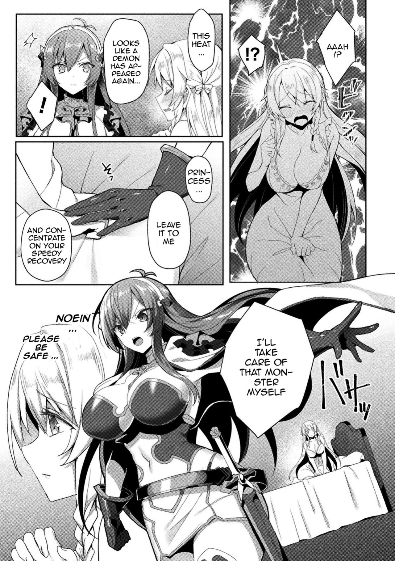[Koikawa Minoru] Eden's Ritter - Inetsu no Seima Kishi Lucifer Hen THE COMIC [Doujins.com]