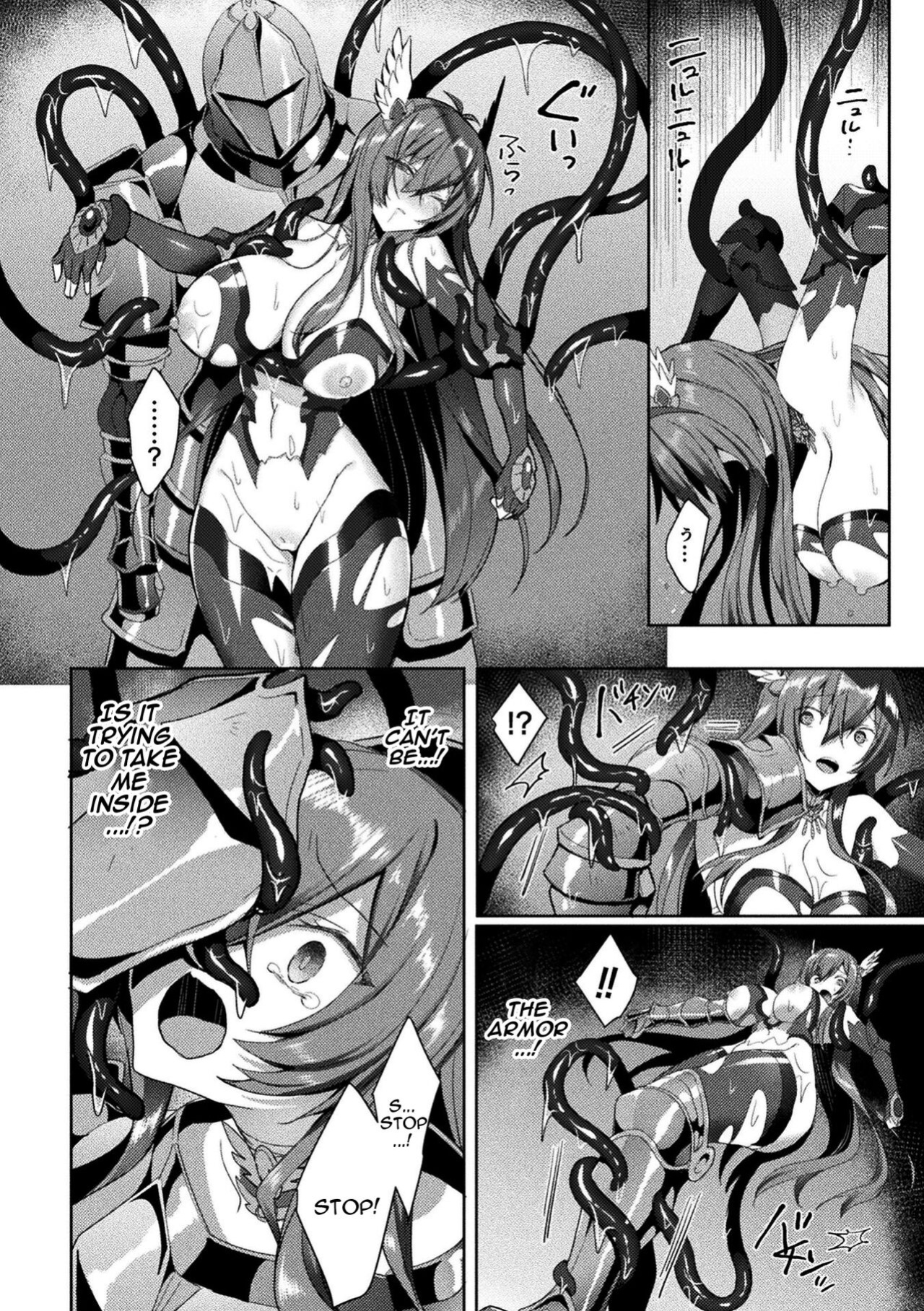 [Koikawa Minoru] Eden's Ritter - Inetsu no Seima Kishi Lucifer Hen THE COMIC [Doujins.com]