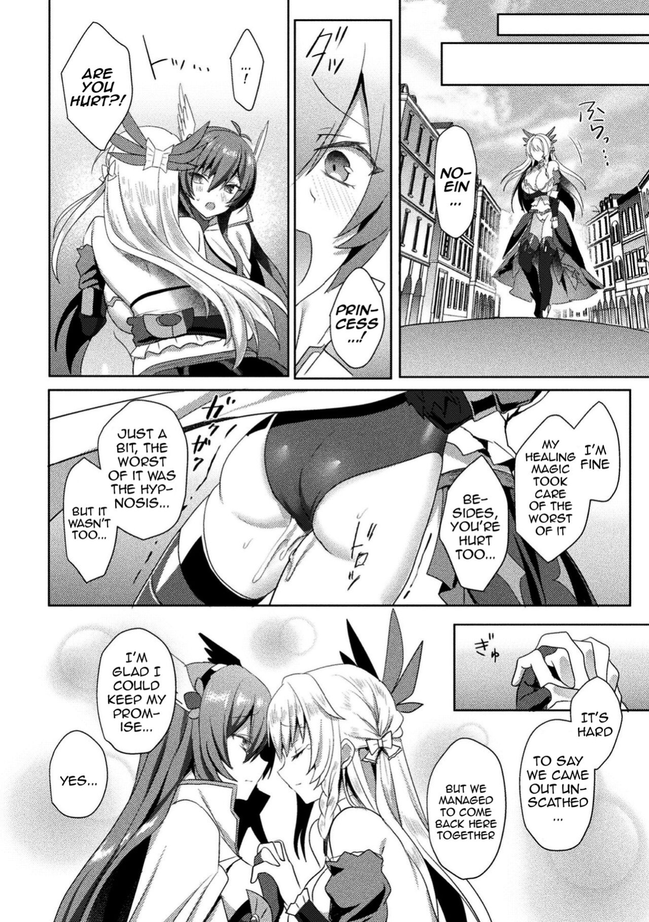 [Koikawa Minoru] Eden's Ritter - Inetsu no Seima Kishi Lucifer Hen THE COMIC [Doujins.com]