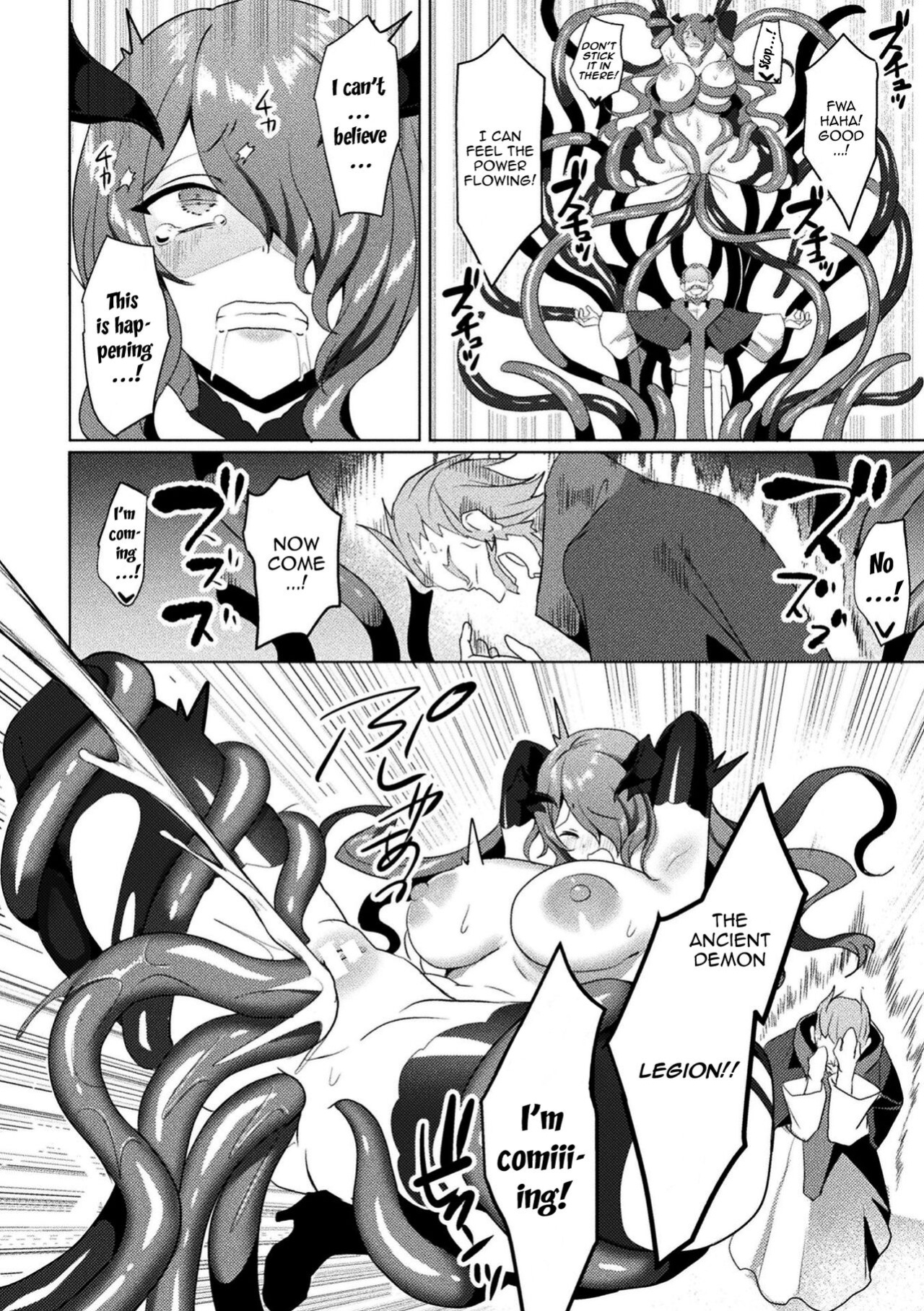 [Koikawa Minoru] Eden's Ritter - Inetsu no Seima Kishi Lucifer Hen THE COMIC [Doujins.com]