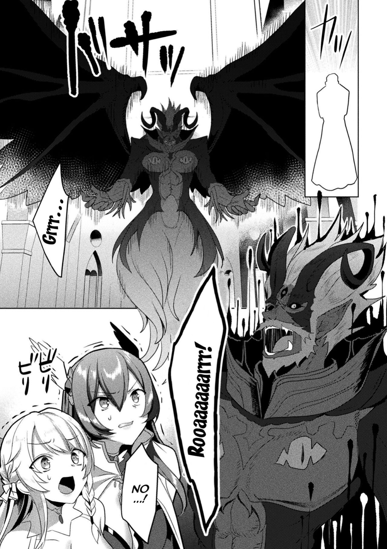 [Koikawa Minoru] Eden's Ritter - Inetsu no Seima Kishi Lucifer Hen THE COMIC [Doujins.com]