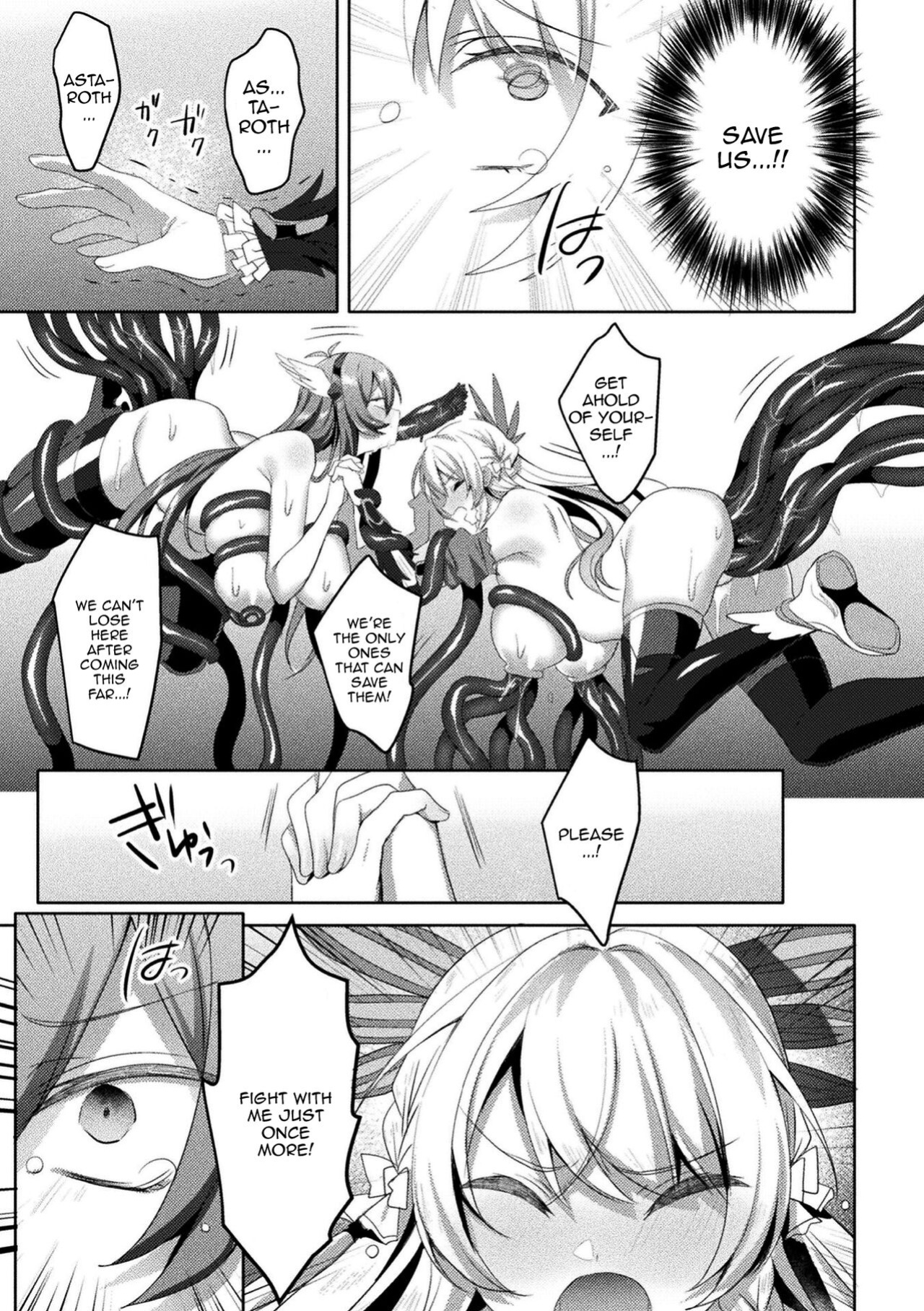 [Koikawa Minoru] Eden's Ritter - Inetsu no Seima Kishi Lucifer Hen THE COMIC [Doujins.com]