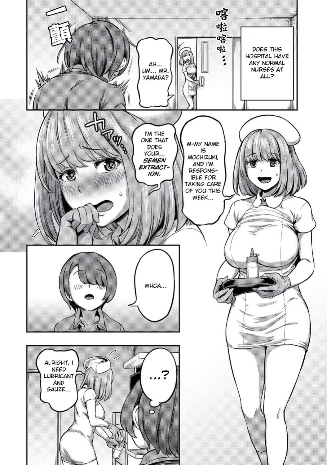 Semen Extraction Ward ~Life in a hospital where a nurse with a nymphomaniac personality manages your orgasms~