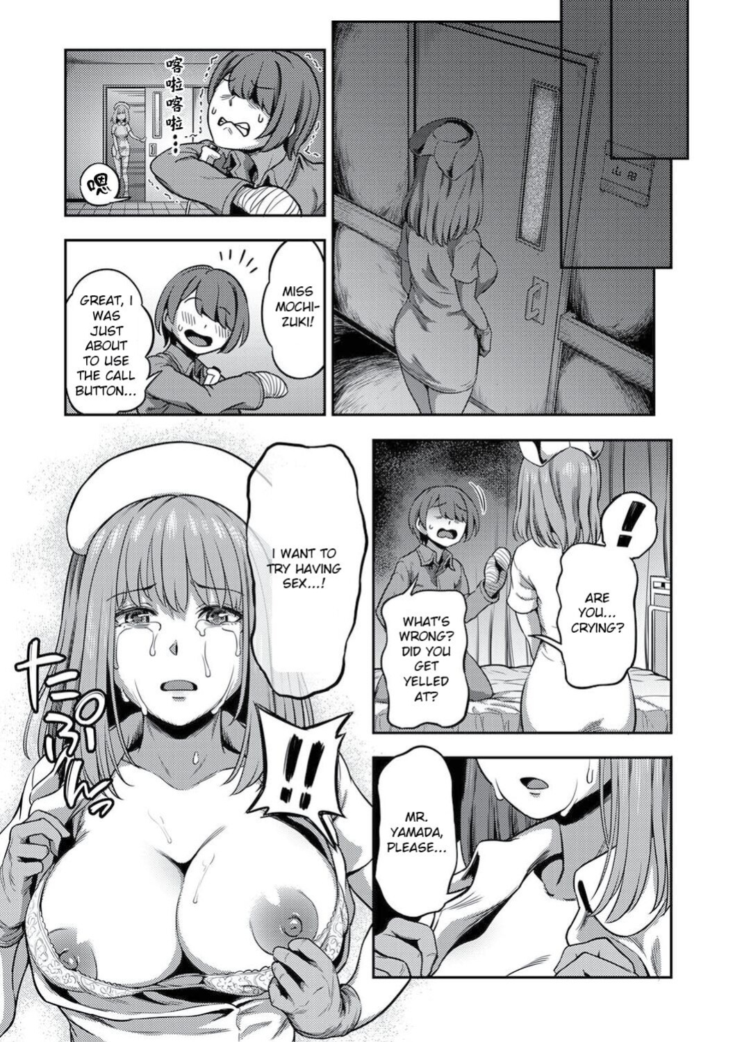 Semen Extraction Ward ~Life in a hospital where a nurse with a nymphomaniac personality manages your orgasms~