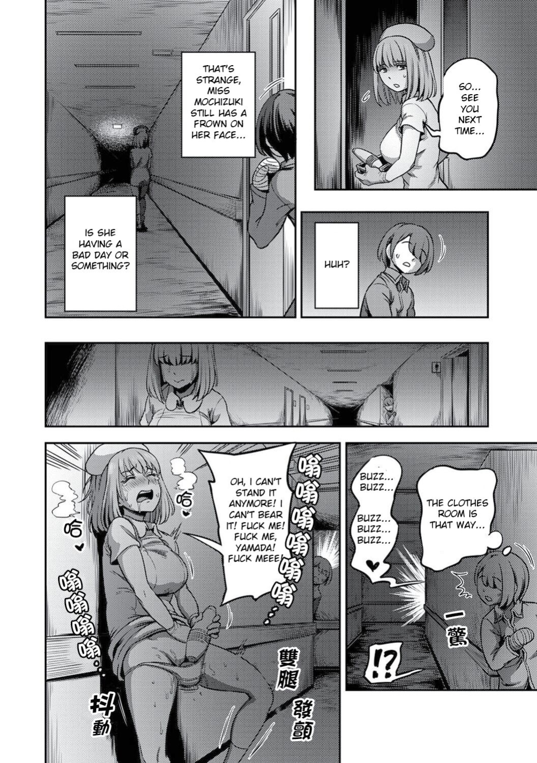 Semen Extraction Ward ~Life in a hospital where a nurse with a nymphomaniac personality manages your orgasms~