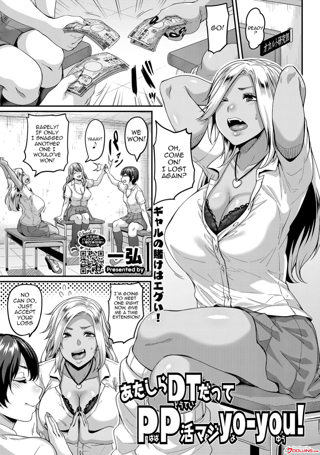 [Kazuhiro] Gal's Bitch Shijou Shugi! Ch. 1-4 | Gal Bitch Supremacy Ch. 1-3