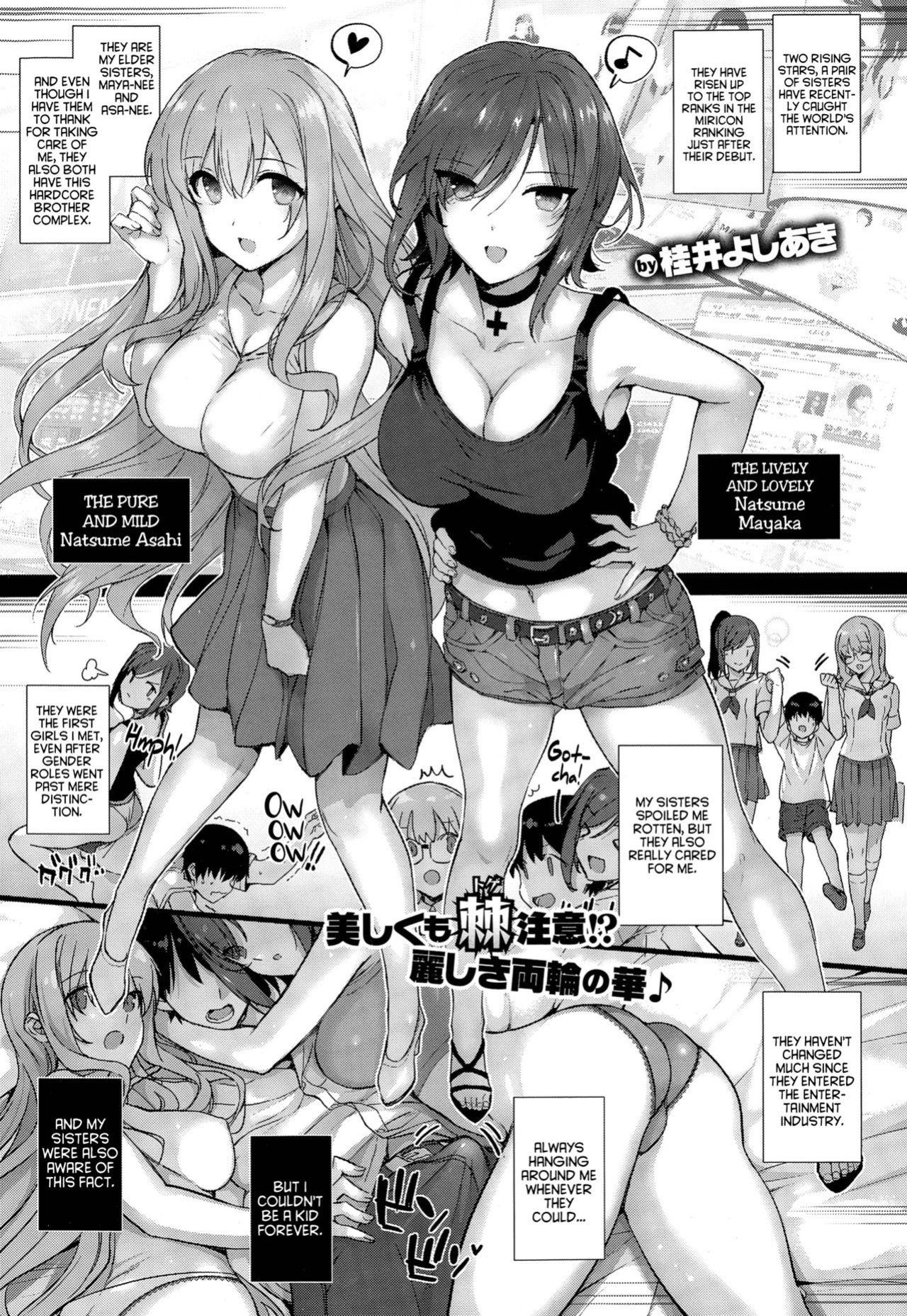 [Katsurai Yoshiaki] Natsume-ke no Nichijou