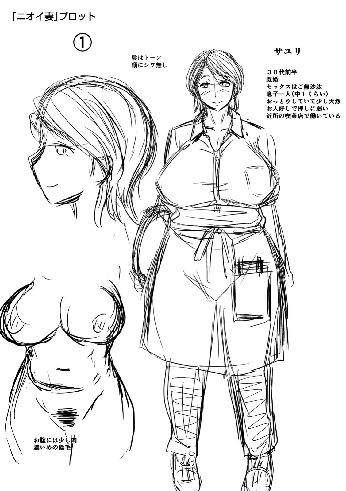 [Jirou] The Thick Smell of a Female in Heat [Doujins.com]