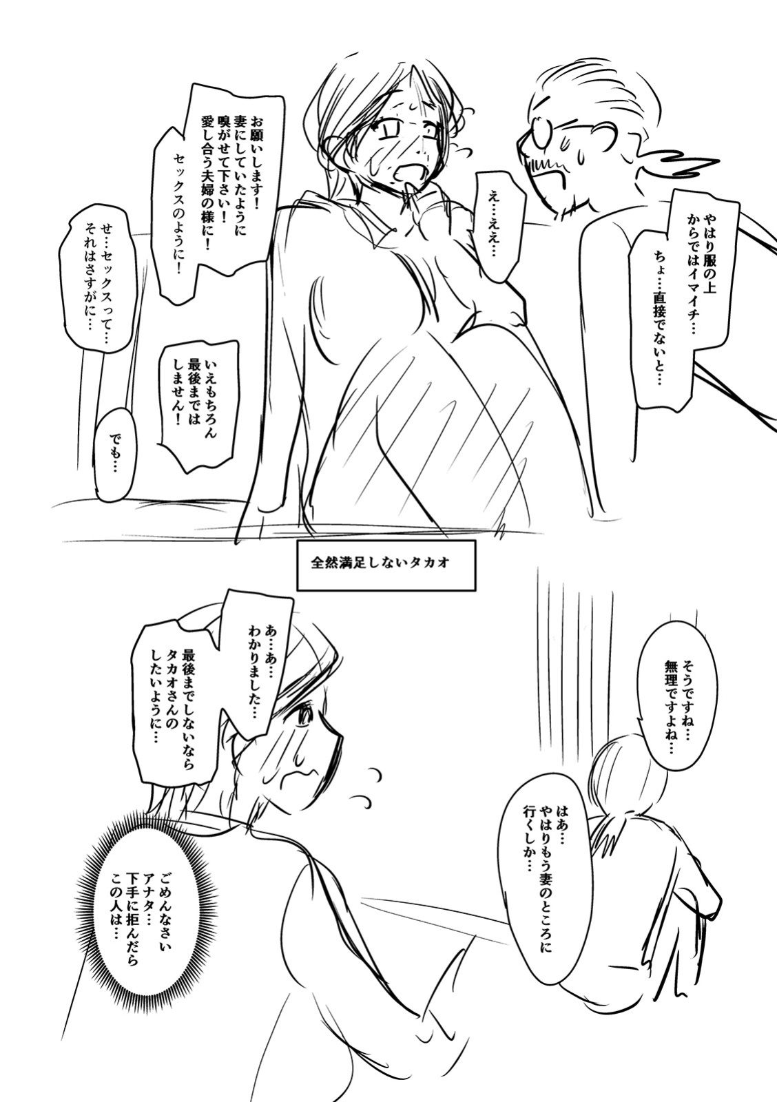[Jirou] The Thick Smell of a Female in Heat [Doujins.com]