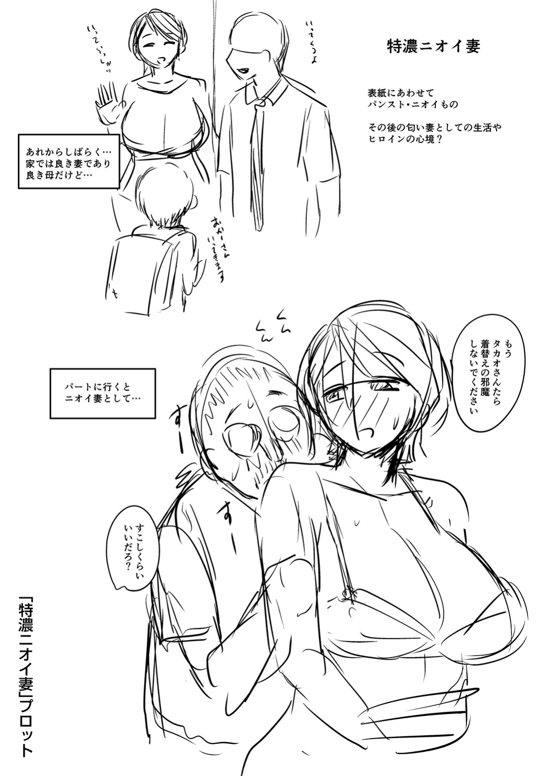 [Jirou] The Thick Smell of a Female in Heat [Doujins.com]