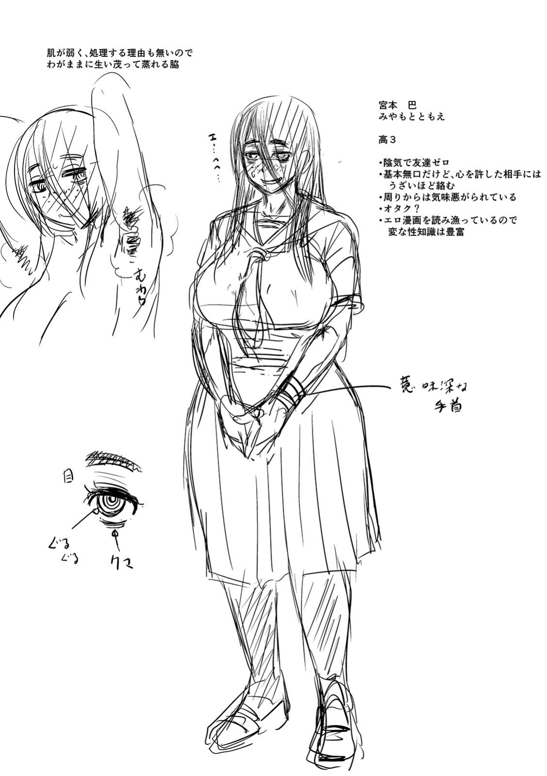 [Jirou] The Thick Smell of a Female in Heat [Doujins.com]