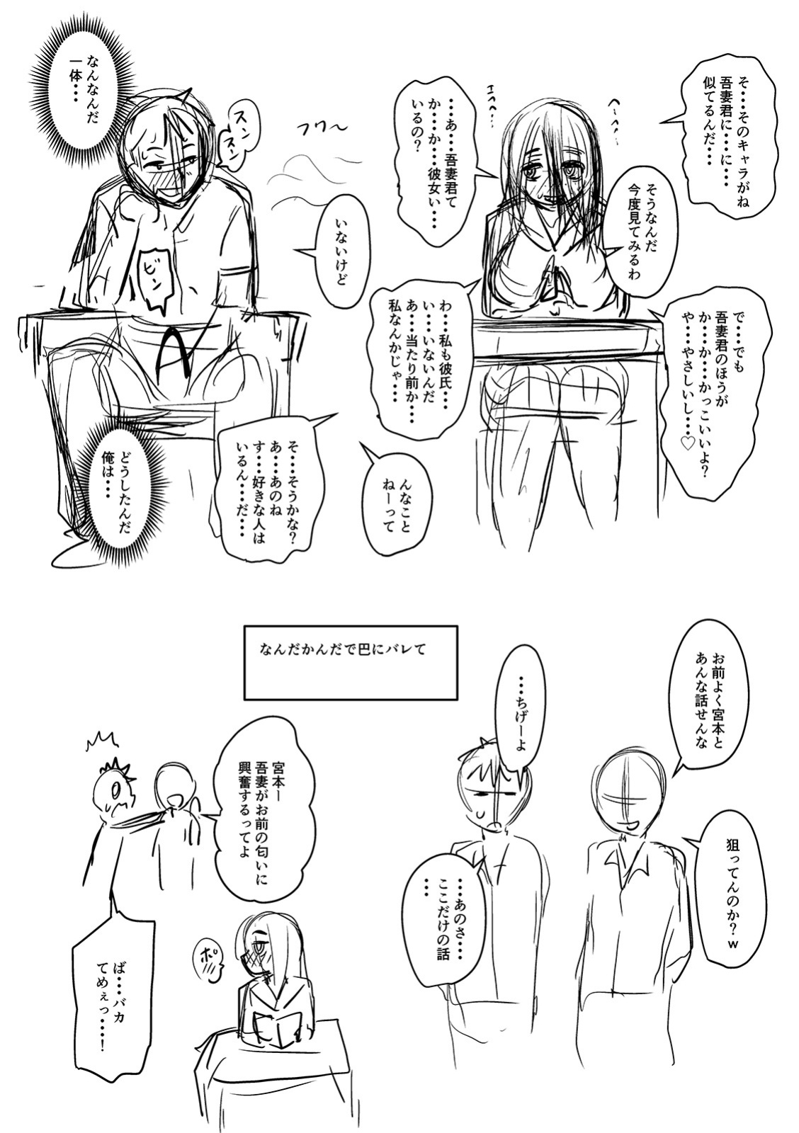 [Jirou] The Thick Smell of a Female in Heat [Doujins.com]