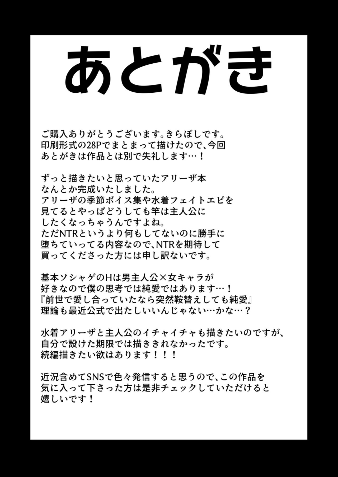 [Aureole (Kira Boshi)] Mesu Draph wa Tsuyoi Osu ja Nai to Dame nanda | A Female Draph's Man Must be Strong (Granblue Fantasy) [biribiri]