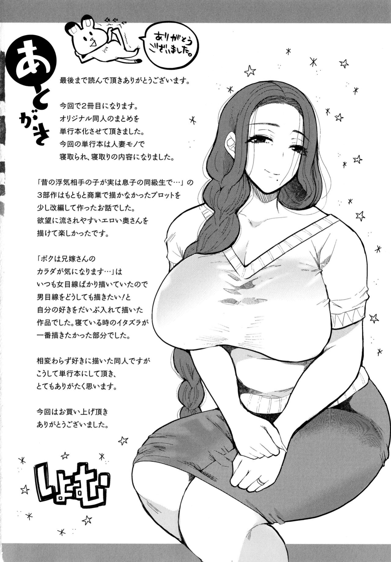 [Shomu] Mukashi no Uwaki Aite no ko ga Jitsu wa Watashi no Musuko no Doukyuusei de... [Doujins.com]