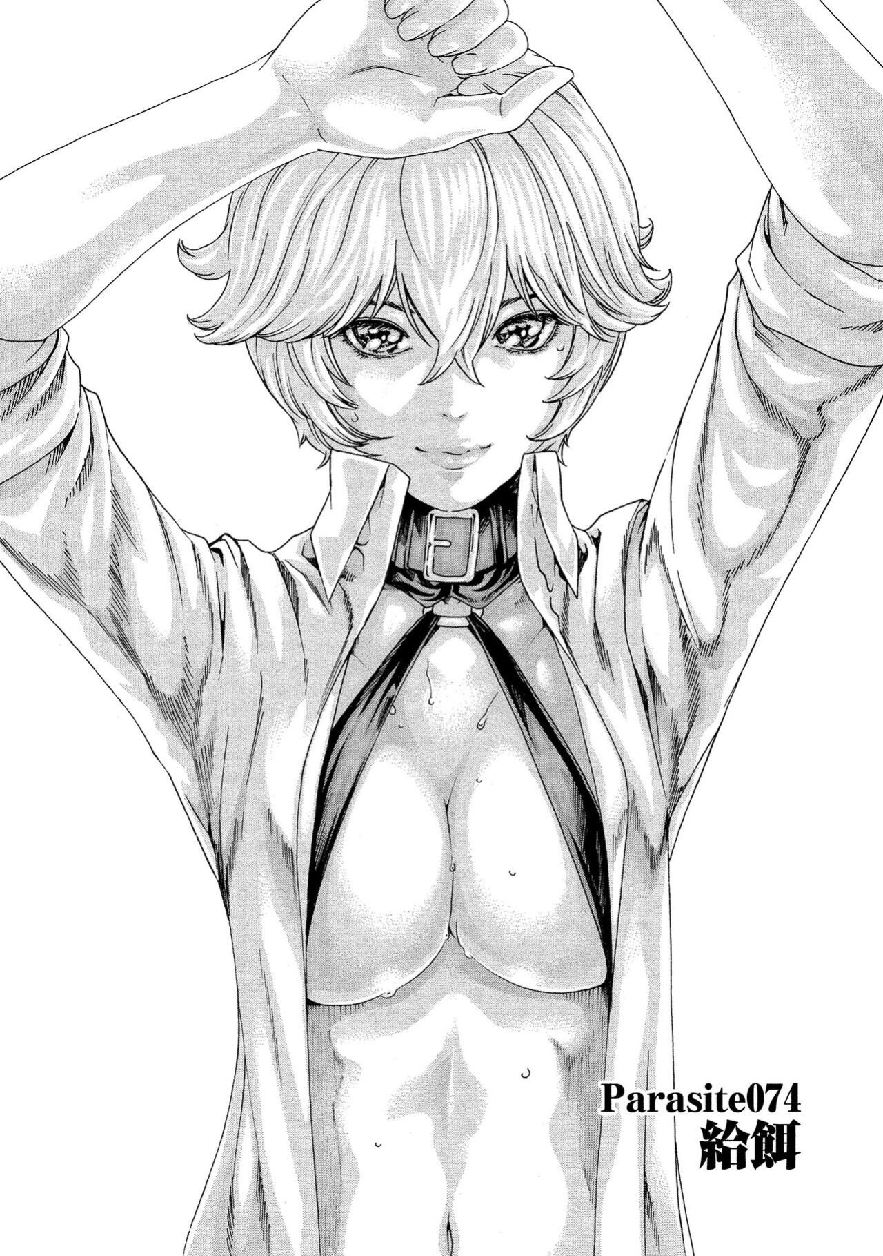 [Haruki] Kisei Juui Suzune - THE Parasite Doctor SUZUNE 10 [MTL]