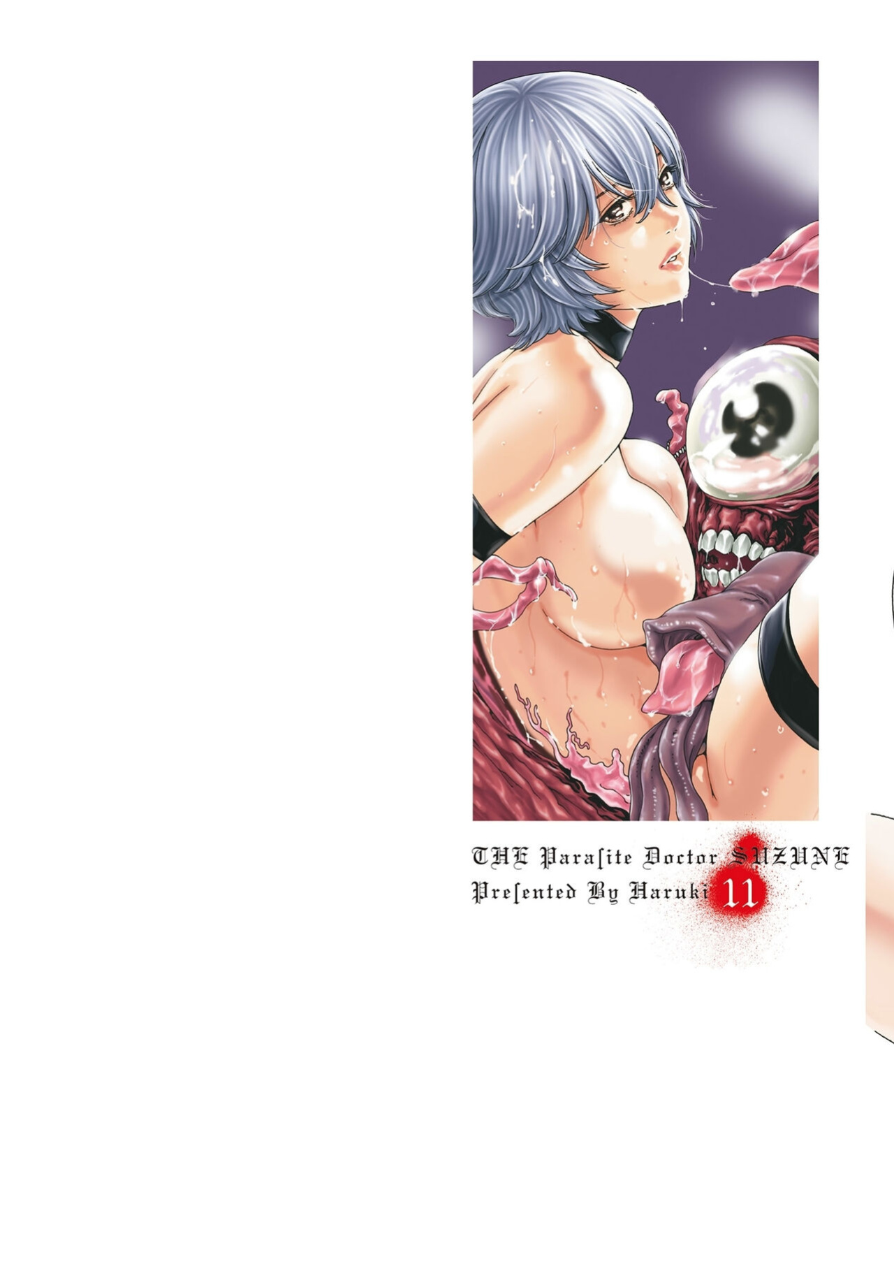 [Haruki] Kisei Juui Suzune - THE Parasite Doctor SUZUNE 11 [MTL]
