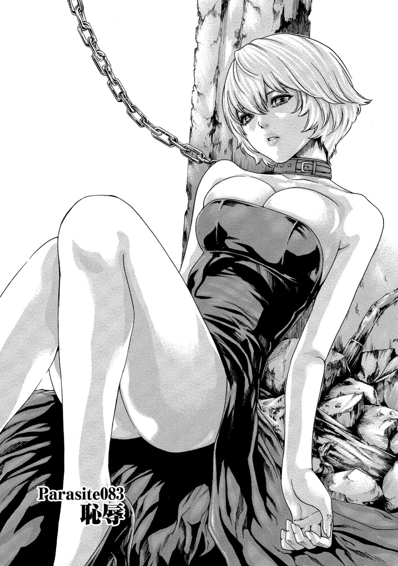 [Haruki] Kisei Juui Suzune - THE Parasite Doctor SUZUNE 11 [MTL]