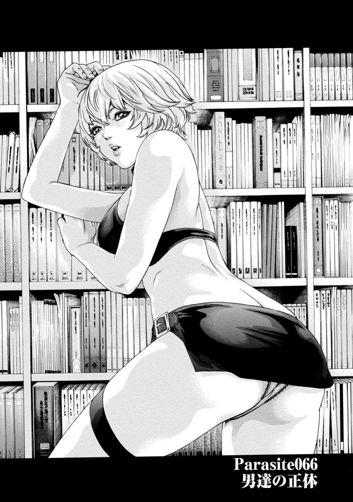 [Haruki] Kisei Juui Suzune - THE Parasite Doctor SUZUNE 9 [MTL]