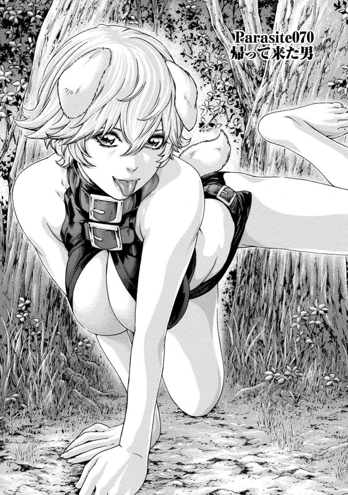 [Haruki] Kisei Juui Suzune - THE Parasite Doctor SUZUNE 9 [MTL]