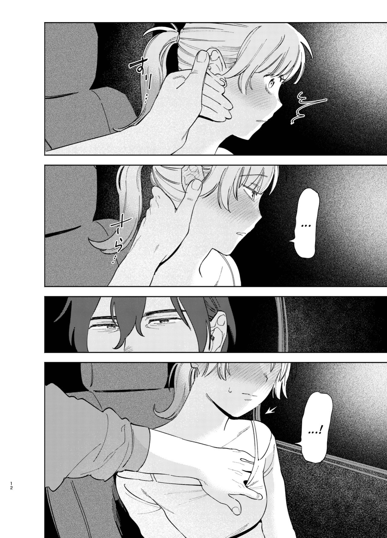 [Igedoaha] Jackal to Pomeranian no Car Sex Suru Hon | The Jackal And The Pomeranian Have Some Car Sex [A Cool Person]