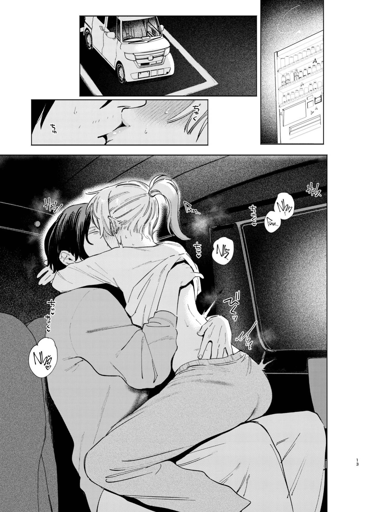 [Igedoaha] Jackal to Pomeranian no Car Sex Suru Hon | The Jackal And The Pomeranian Have Some Car Sex [A Cool Person]
